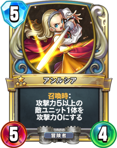 Anlucia (アンルシア)